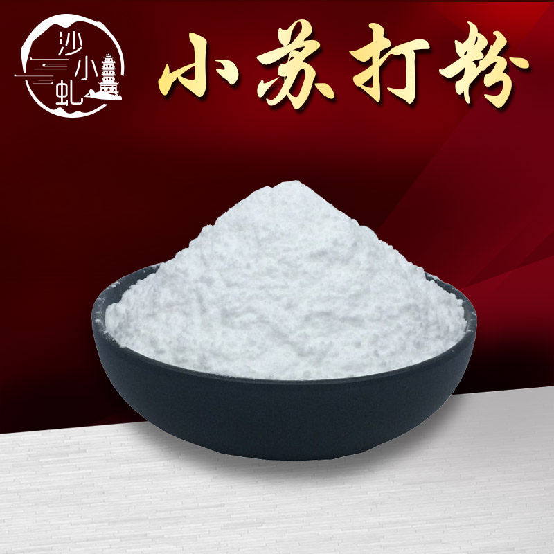 食用小苏打粉沙县小吃配料美白牙齿清洁去污家用厨房清洗烘焙原料,粮油调味/速食/干货/烘焙,小苏打,淘宝优惠券,粉丝福利购,淘宝优惠卷