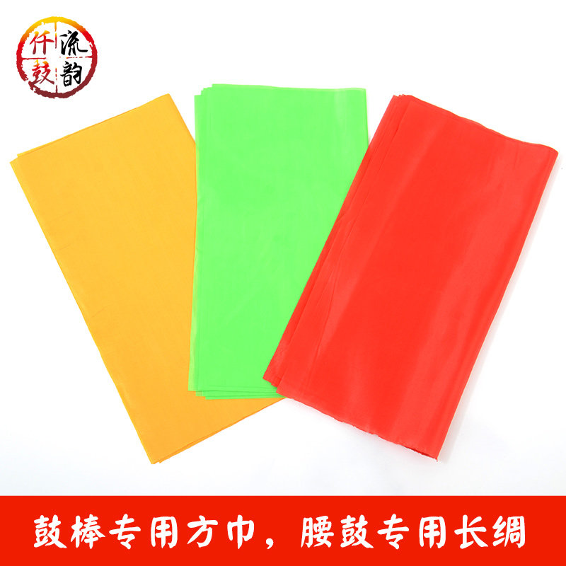 大鼓鼓棒威风鼓鼓棒专用方巾长绸红绸黄绸绿绸,乐器/吉他/钢琴/配件,鼓棒/鼓锤/鼓槌,淘宝优惠券,粉丝福利购,淘宝优惠卷