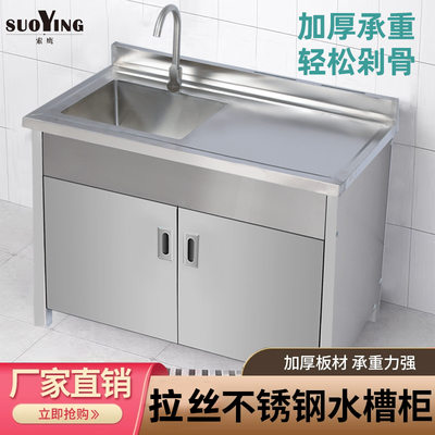 不锈钢水槽柜带平台厨房操作台商用洗菜盆橱柜台面一体式水池加厚