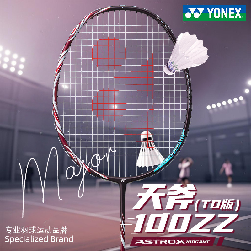 官方yonex尤尼克斯羽毛球拍正品单拍全碳素超轻专业yy天斧100zzTD