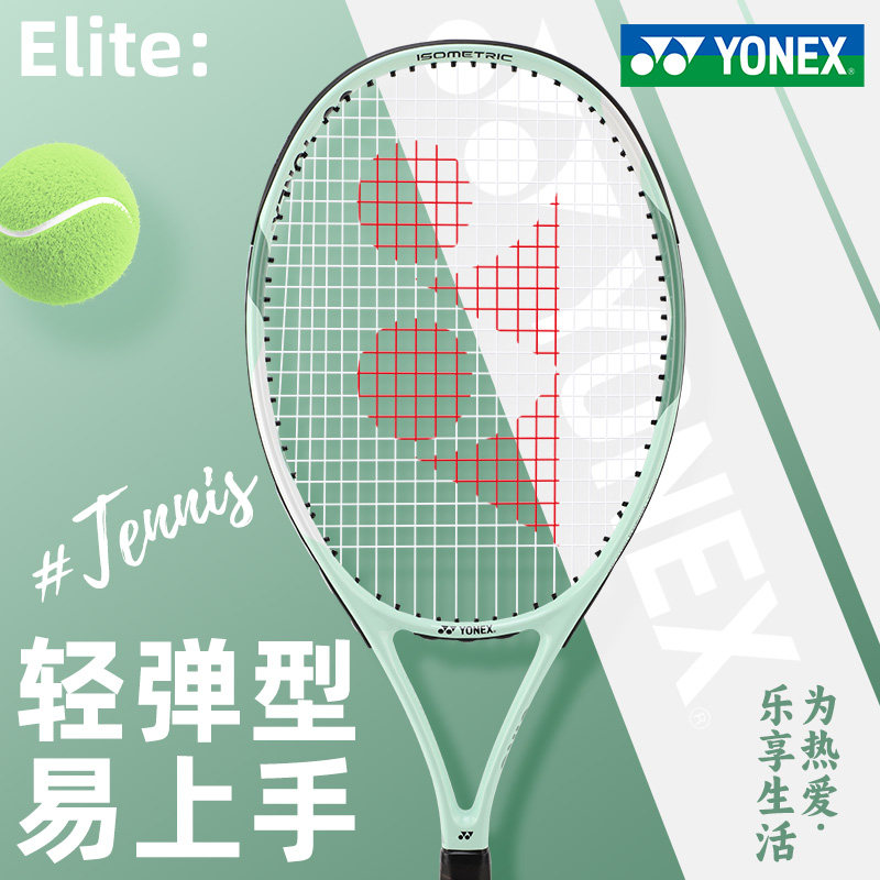YONEX尤尼克斯网球拍大学生成人回弹训练器初学者入门yy自练神