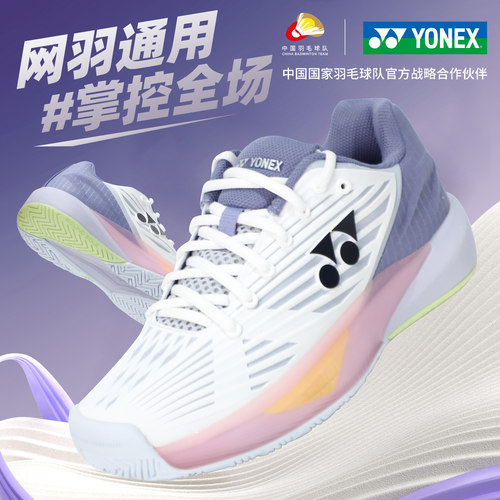 尤尼克斯网球鞋女款SHTE5新色