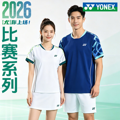 尤尼克斯羽毛球服男女款大赛服