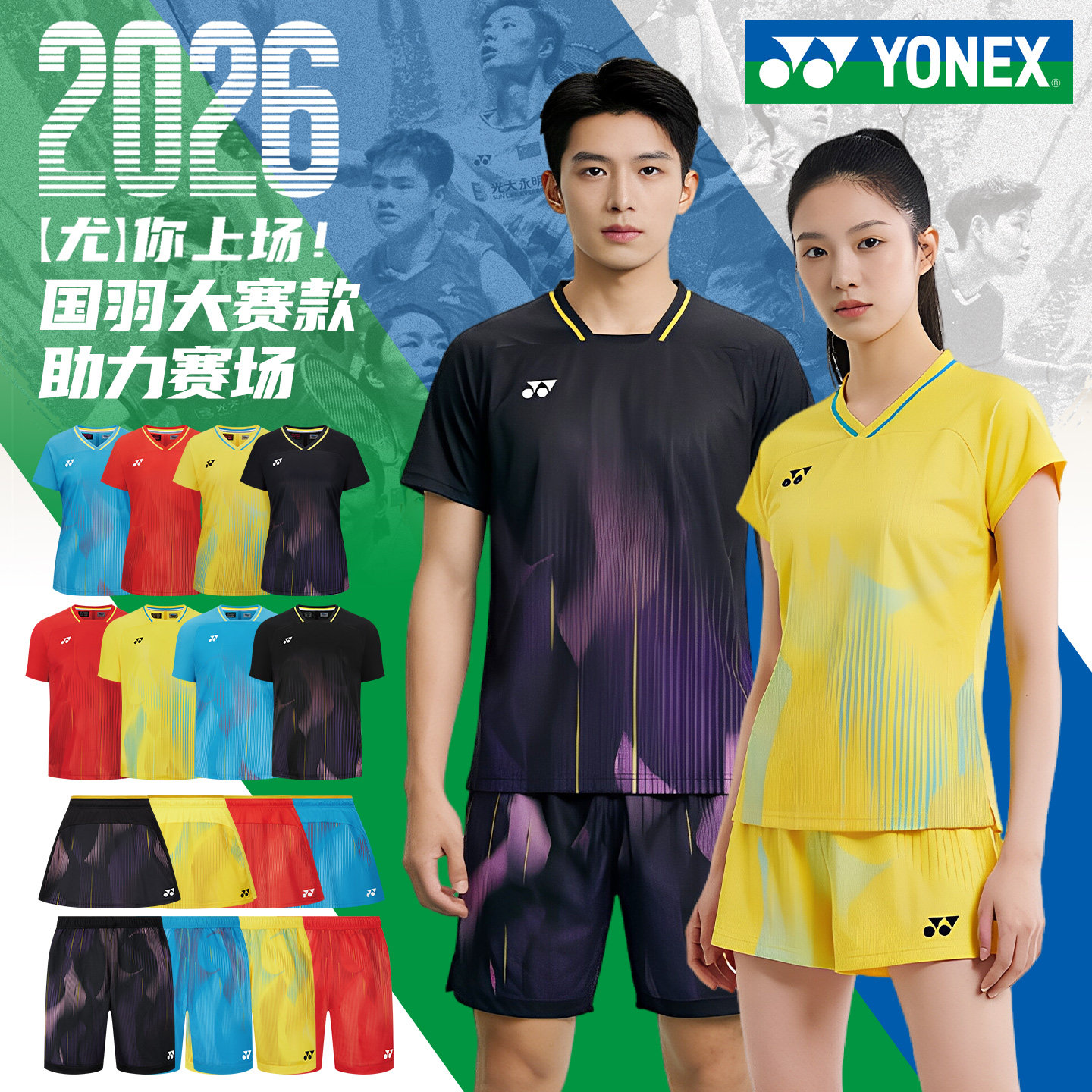 yonex尤尼克斯羽毛球服女衣服套装速干短袖上衣yy大赛服男运动服