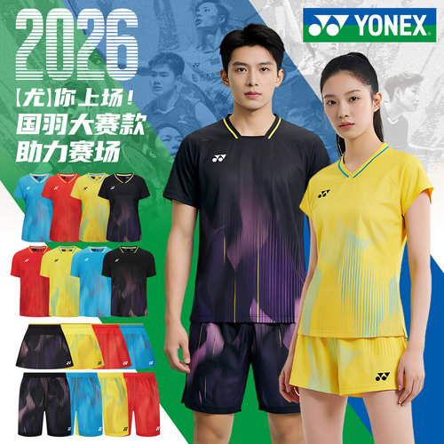尤尼克斯羽毛球服国羽大赛服男女