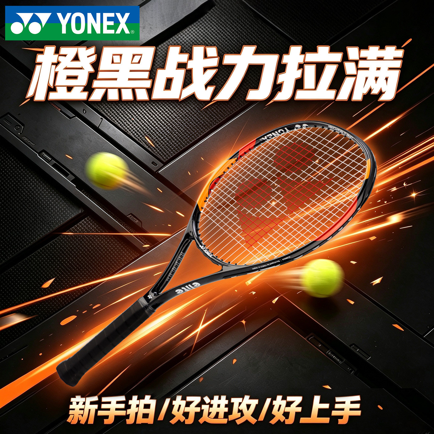 YONEX尤尼克斯网球拍大学生成人初学者专业yy入门单人回弹训练