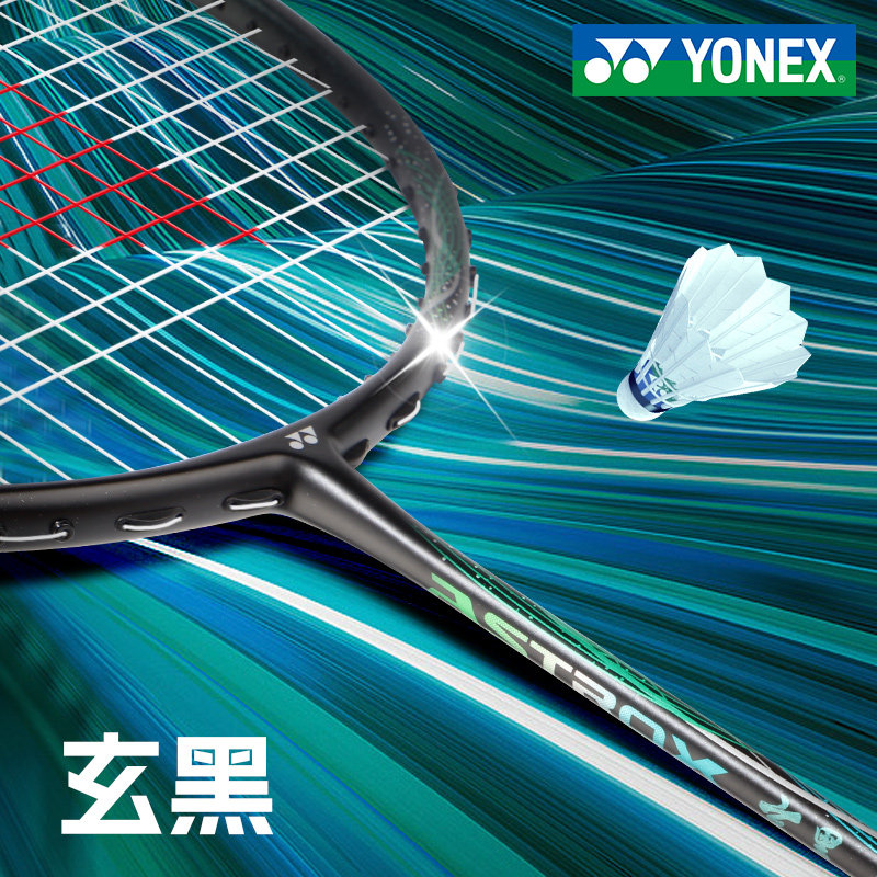 尤尼克斯羽毛球拍单拍天斧玄黑图片