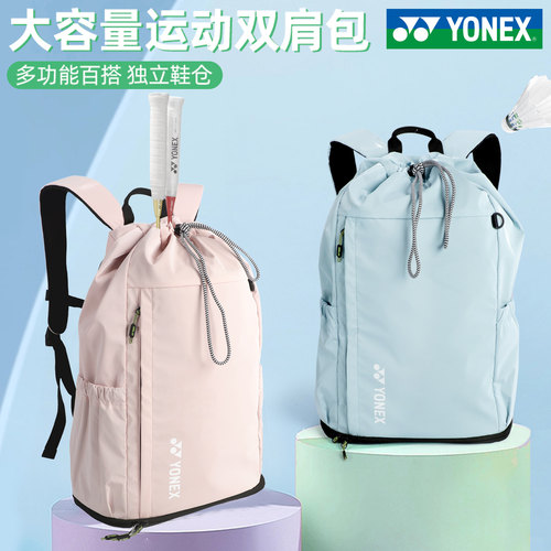 YONEX新款束口简约双肩背包