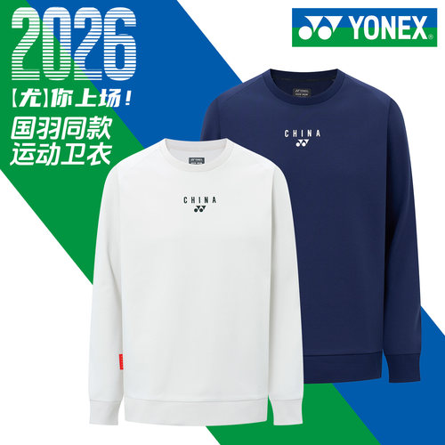 新款YONEX国羽大赛服男女款上衣