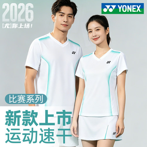 尤尼克斯羽毛球服男女速干大赛服