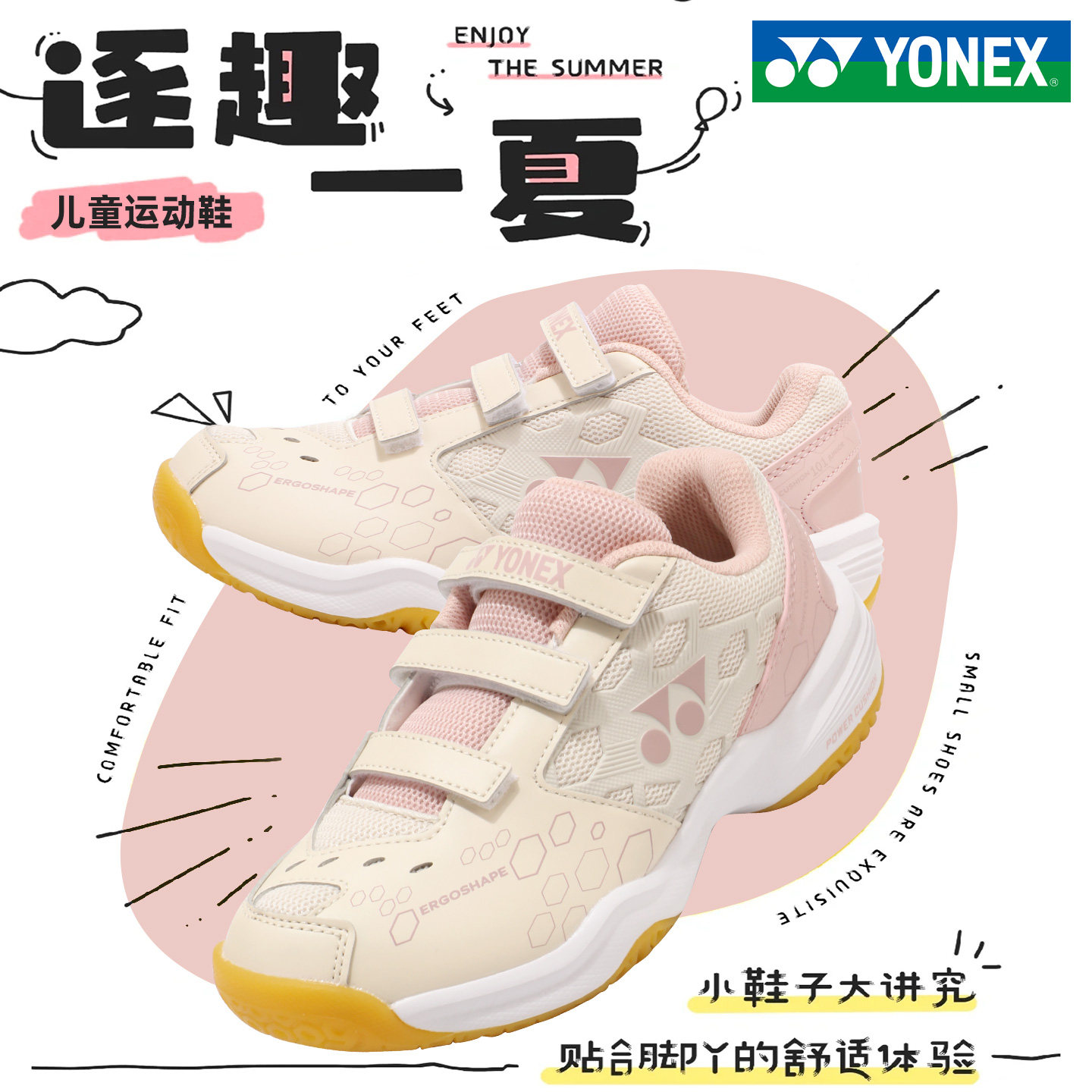 yonex尤尼克斯儿童羽毛球鞋男女童超轻透气防滑减震yy训练运动鞋