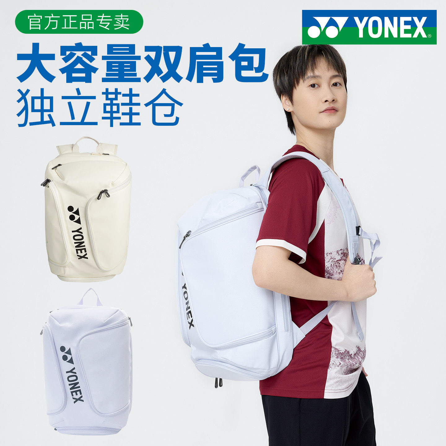 yonex尤尼克斯羽毛球包包双肩背包女款yy羽毛球拍包网球包男2