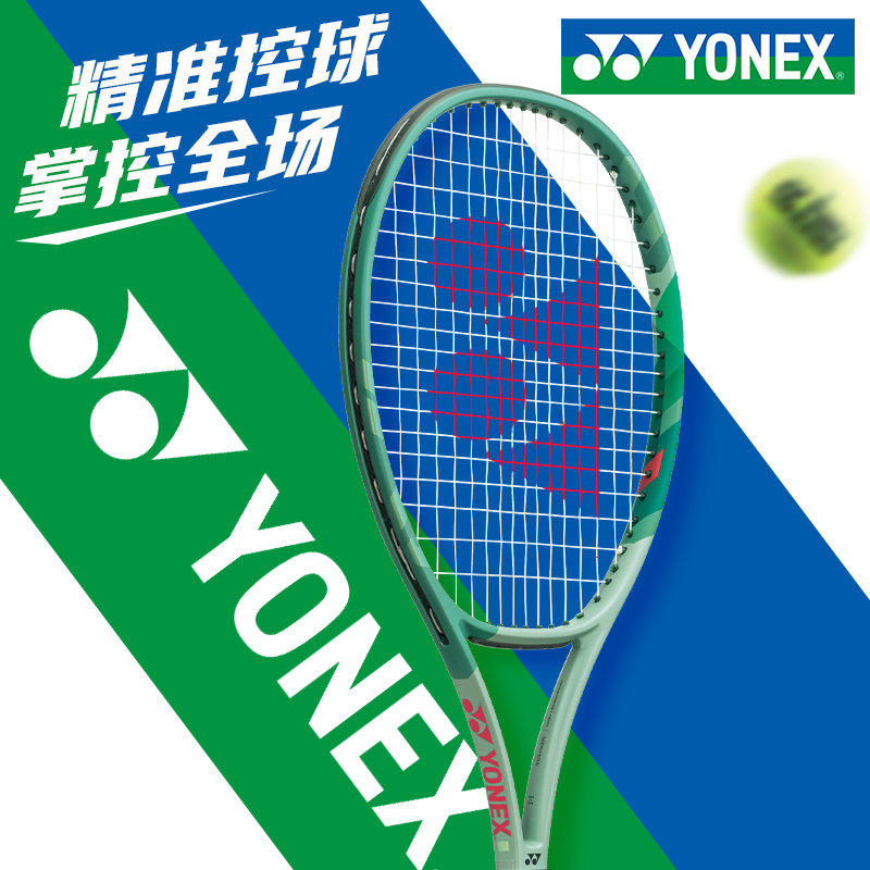 yonex尤尼克斯网球拍正品旗舰店成人yy全碳素PERCEPT 