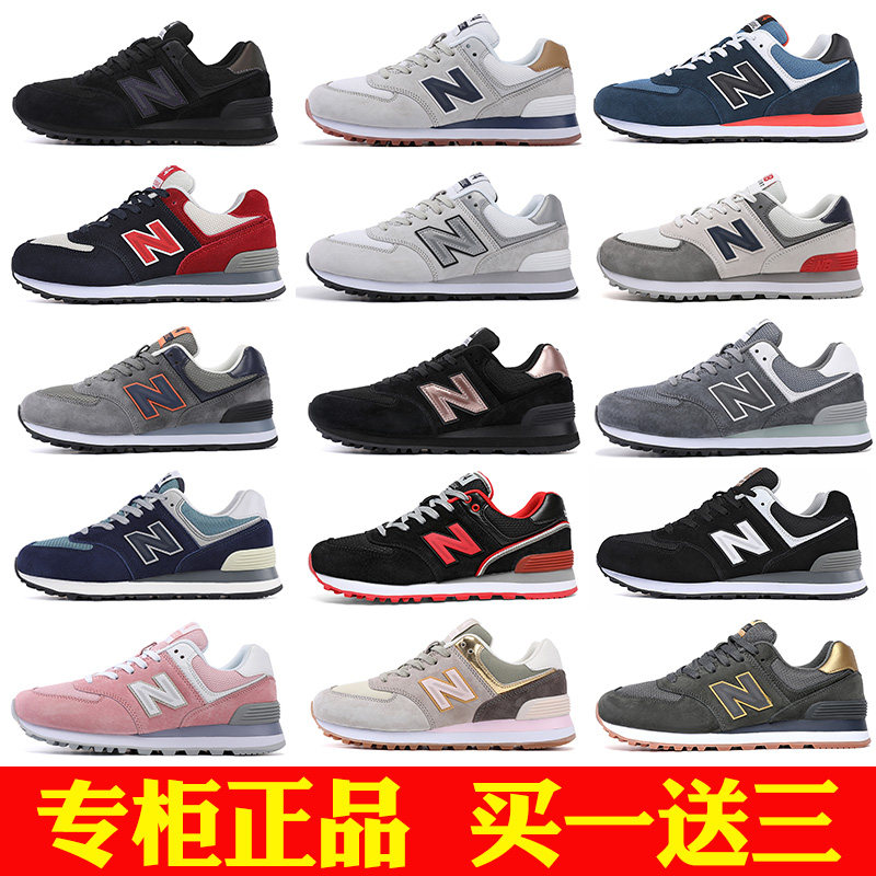 2024官方正品纽巴伦男鞋旗舰店574n字休闲跑步鞋秋冬季nb运动鞋女