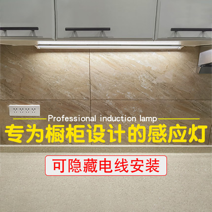 手扫感应橱柜灯led柜底灯智能有线明装免开槽书桌吊柜下照明灯带