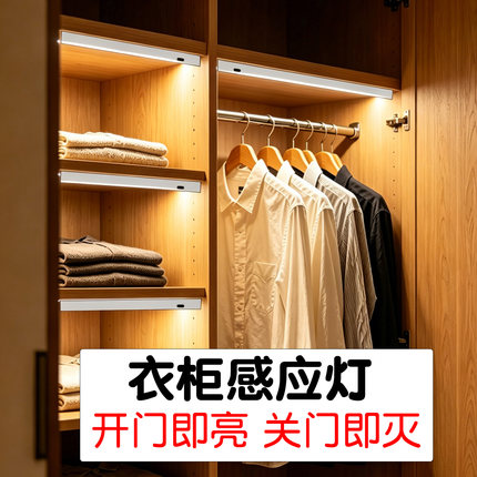 衣柜灯带感应开关开门即亮有线智能柜内置线型灯免开槽橱餐边书柜