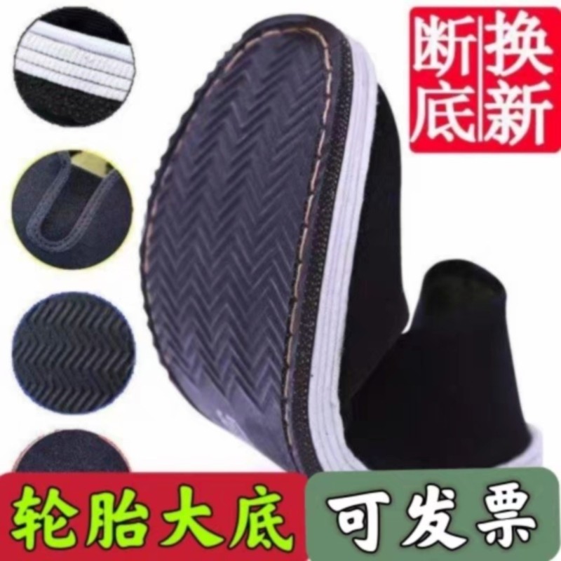 加厚轮胎底老北京布鞋男女防滑耐磨工作鞋透气休闲劳保黑布鞋