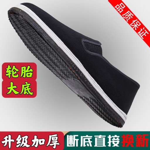 民工干活专用轮胎底升级款