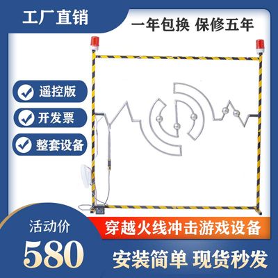 穿越火线冲击游戏摆摊闯关玩具