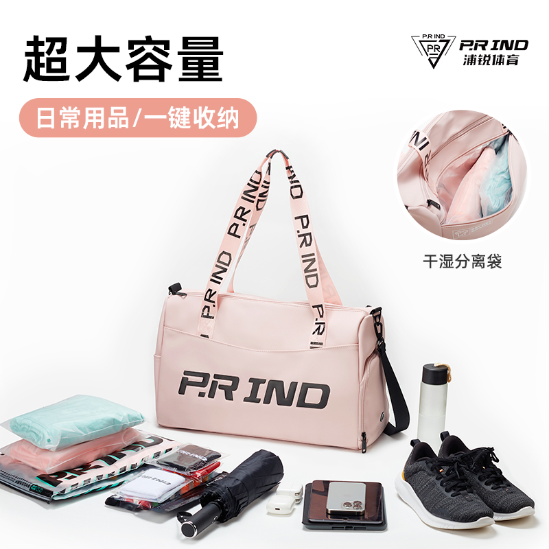 浦锐羽毛球包干湿分离