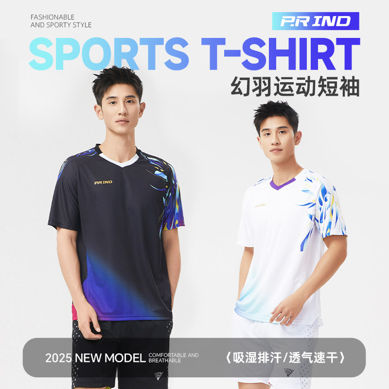 浦锐幻羽速干短袖羽毛球服运动图片