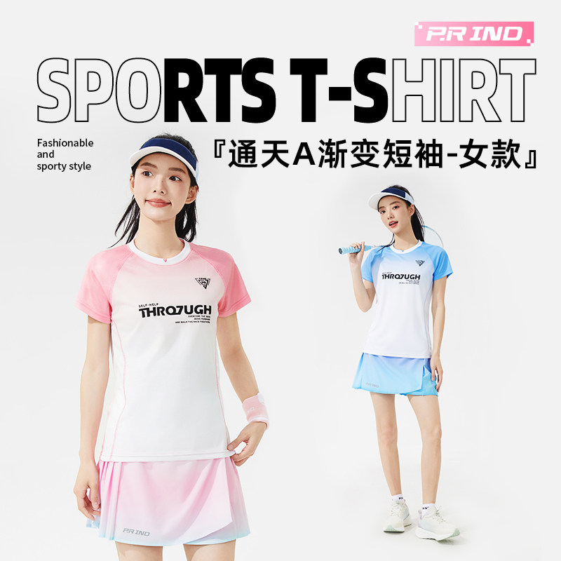 浦锐通天A渐变羽毛球服短袖T恤图片