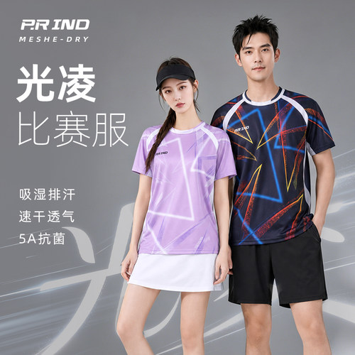 浦锐光凌羽毛球服男款速干女短袖上衣大赛服运动服高颜值排汗跑步