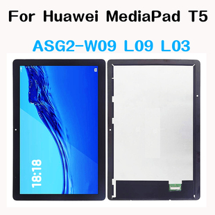 适用华为平板T5屏幕总成AGS2-W09HN L09盖板玻璃触摸屏幕带指纹孔