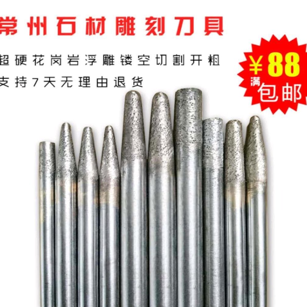 烧结刀石材雕刻超硬花岗岩镂空切割洗槽刻字浮雕雕刻机刀具