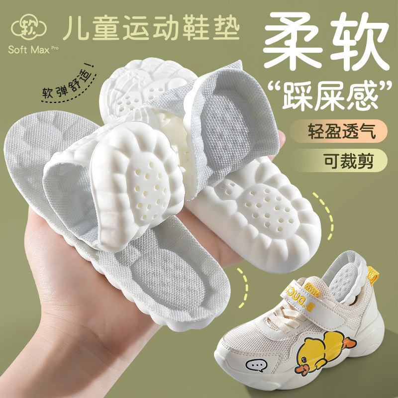 儿童运动鞋垫小孩专用图片