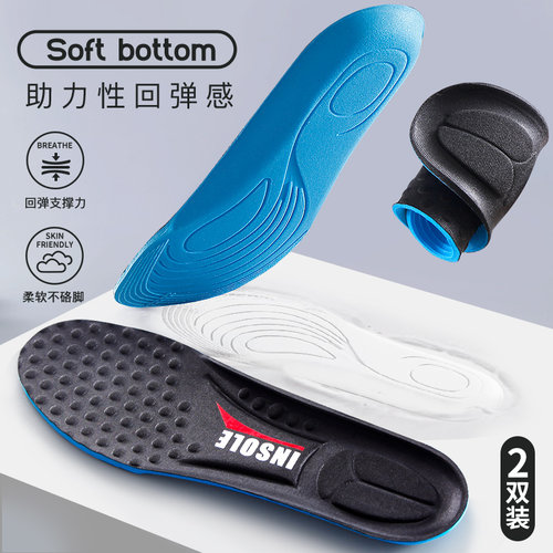 运动加厚软底减震鞋垫
