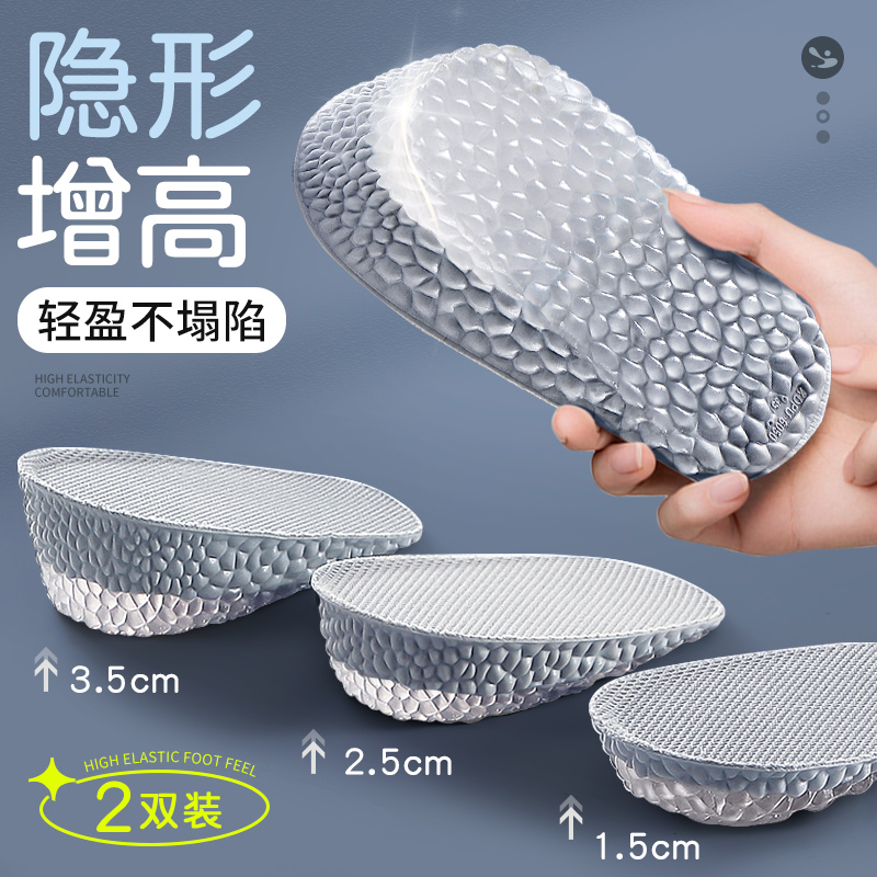 boost内增高鞋垫隐形不累脚