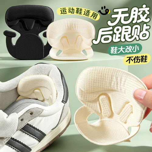 运动鞋后跟贴防磨脚防掉跟无胶