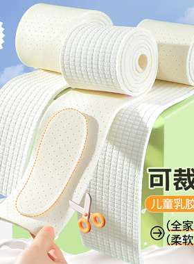 可裁剪儿童乳胶运动鞋垫小孩专用