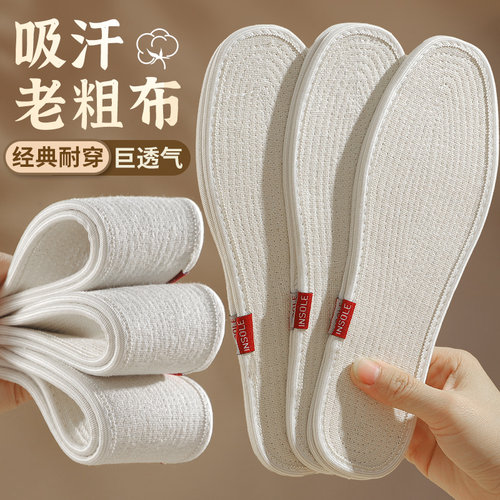 汗脚专用吸汗纯棉布鞋垫软底舒适