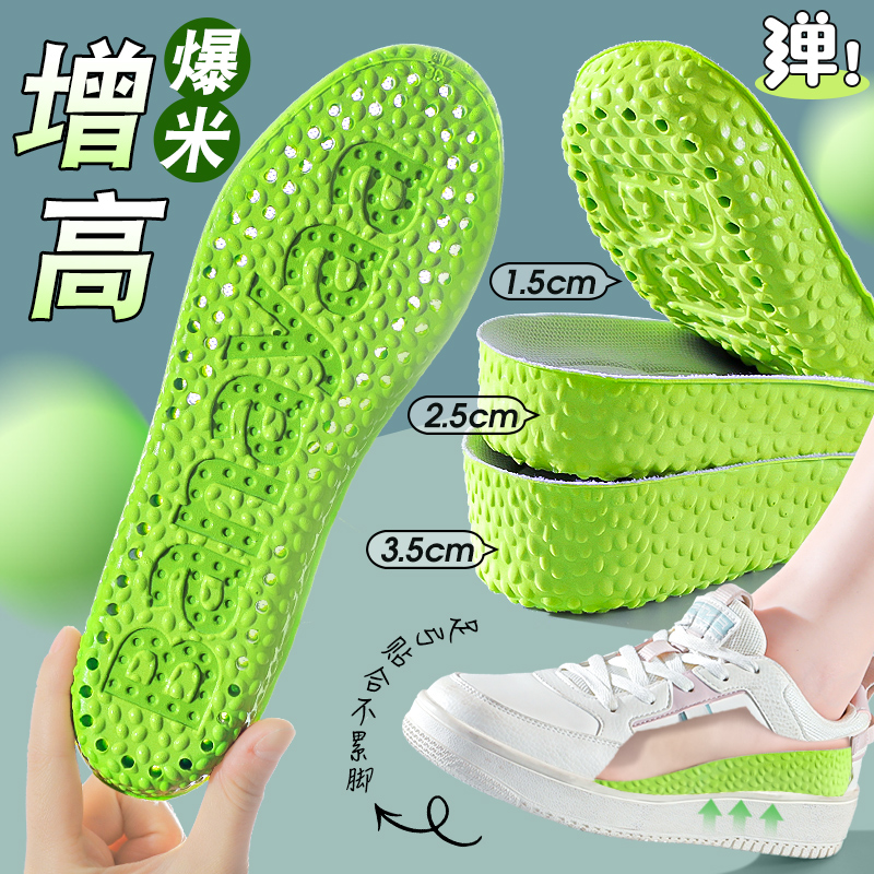 艾草除臭增高鞋垫运动减震神器