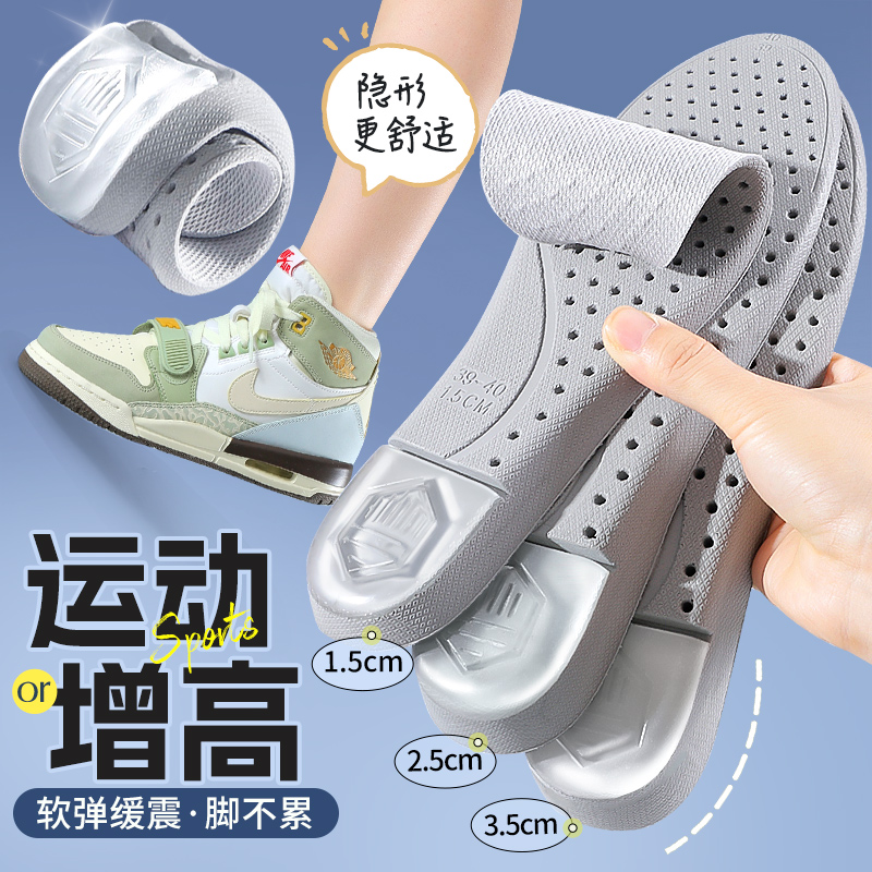 减震内增高鞋垫隐形不累脚