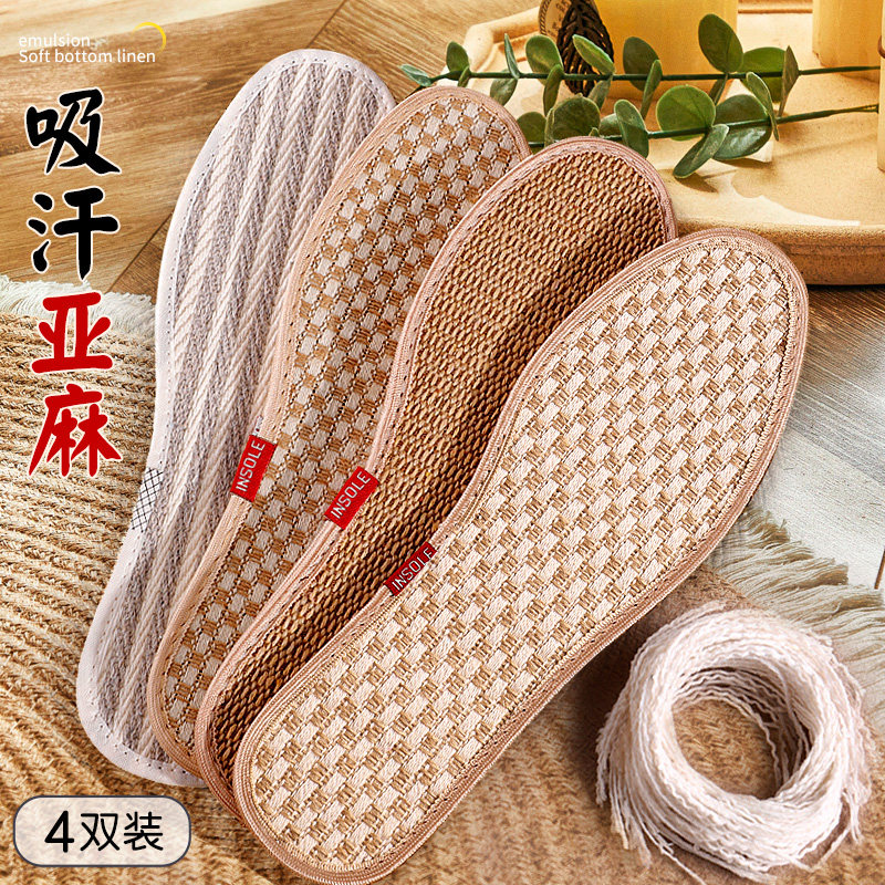 吸汗亚麻鞋垫透气防臭软底舒适图片