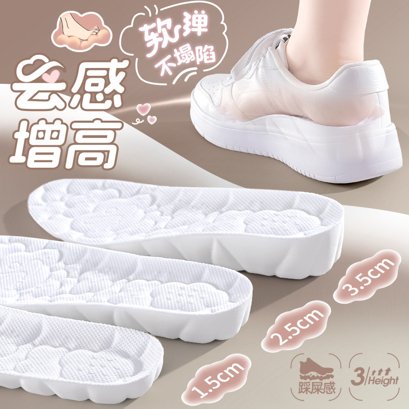 云感内增高鞋垫女隐形不累脚足弓支撑软底舒适男雪地靴子专用神器