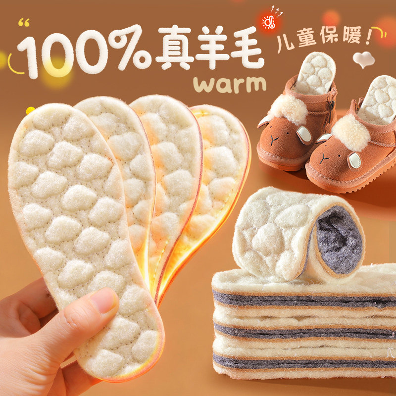 儿童100%羊毛保暖棉鞋垫小孩专用男女软底舒适吸汗防臭加绒加厚冬,服饰配件/皮带/帽子/围巾,鞋垫,淘宝优惠券,粉丝福利购,淘宝优惠卷