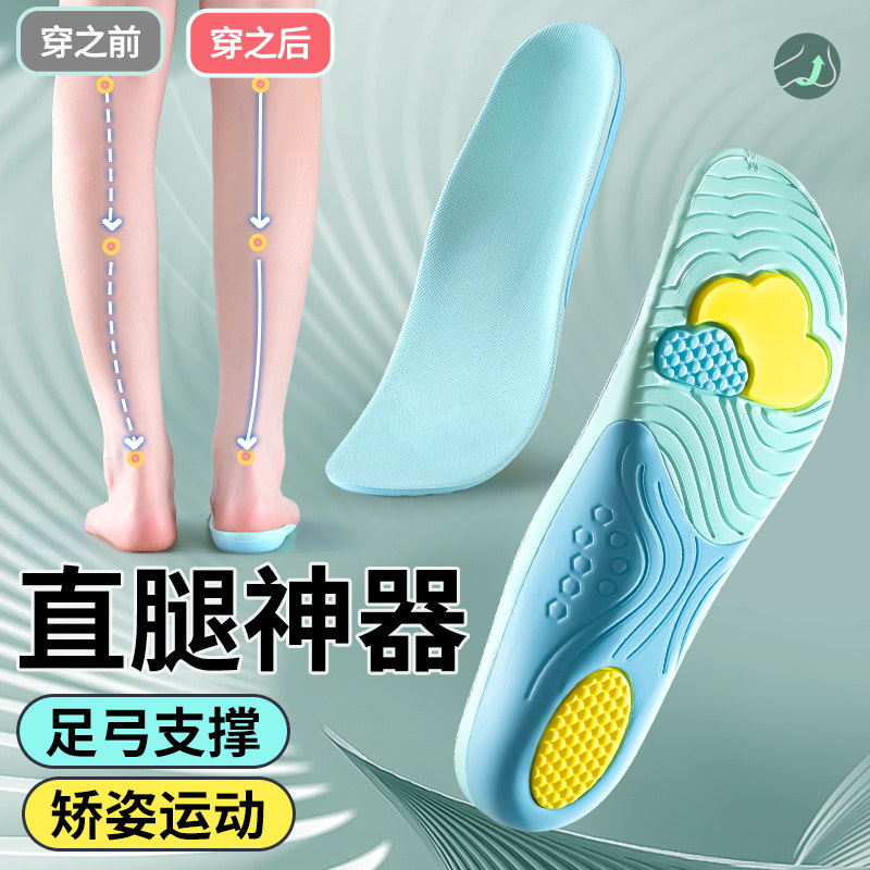 足弓支撑鞋垫男女运动气垫减震吸汗防臭扁平足足外翻矫正久站不累