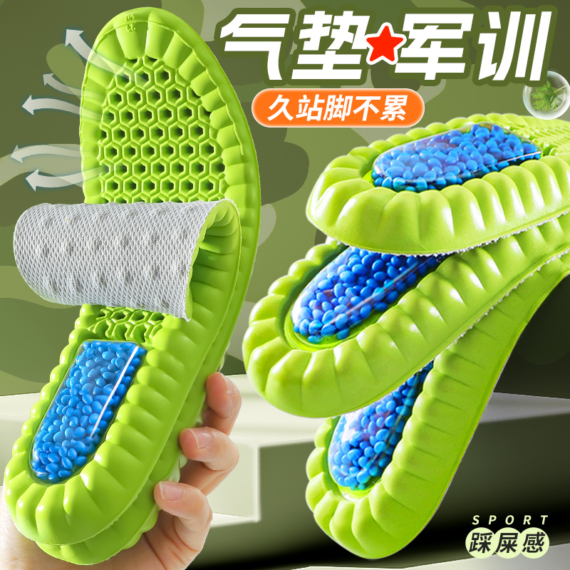 气垫军训运动鞋垫防痛久站不累
