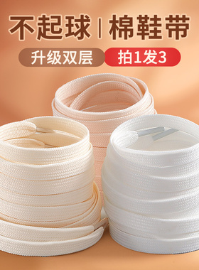 3双鞋带扁平白色黑色适用于匡威空军一号aj1帆布鞋懒人鞋带子宽