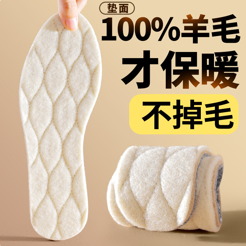 100%羊毛保暖棉鞋垫男女加绒加厚吸汗防臭超软底舒适防寒毛绒冬季,服饰配件/皮带/帽子/围巾,鞋垫,淘宝优惠券,粉丝福利购,淘宝优惠卷