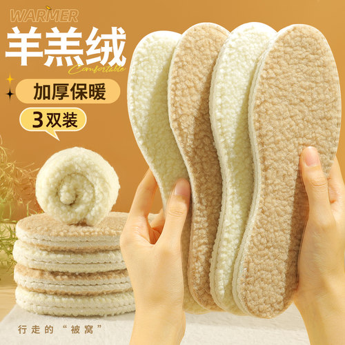 羊羔绒保暖鞋垫皮毛一体加绒加厚