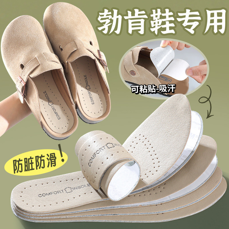 勃肯鞋可粘贴吸汗鞋垫女防臭透气软底舒适防汗光脚神器超薄款夏季
