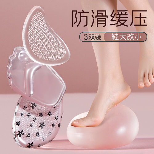 硅胶超软半码垫加厚防痛前脚掌垫