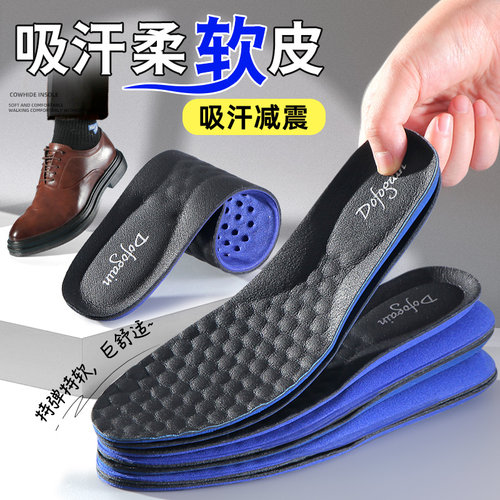 踩屎感皮鞋鞋垫超软底舒适减震