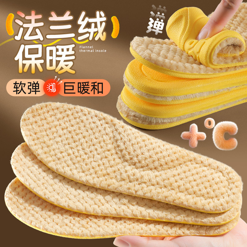 4D按摩保暖鞋垫冬季加绒加厚羊毛运动减震踩屎感男女吸汗防臭