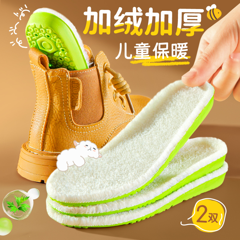 儿童羊毛保暖棉鞋垫加绒